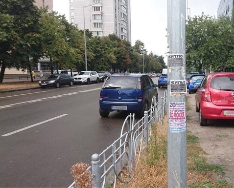Kyiv Media