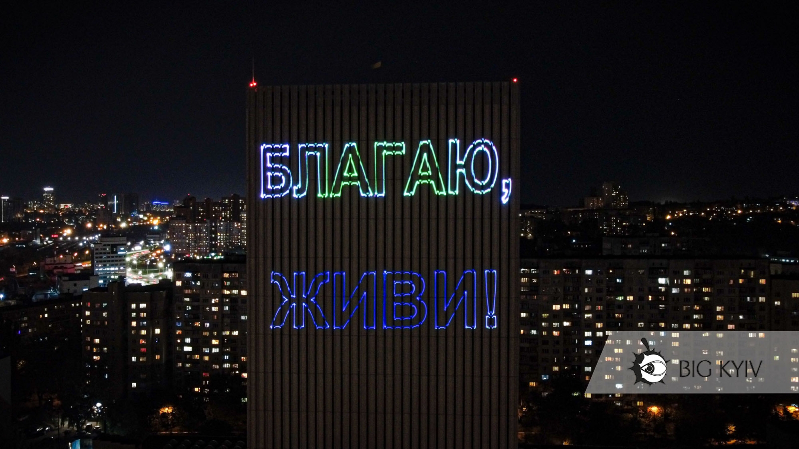 Kyiv Media