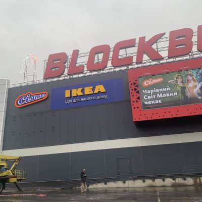 Kyiv Media