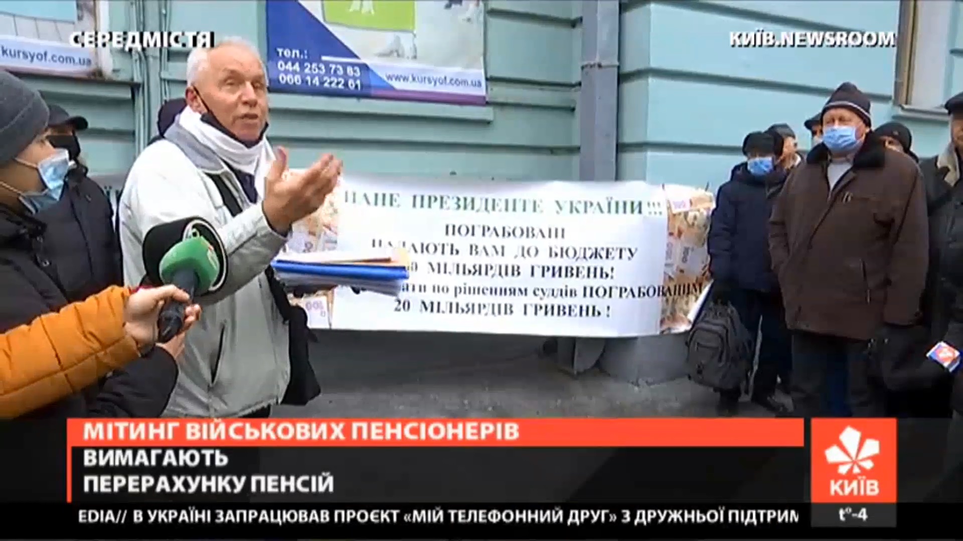 Kyiv Media