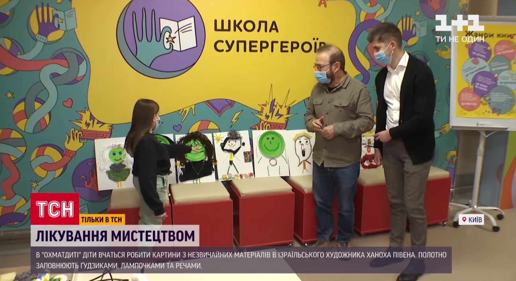 Kyiv Media