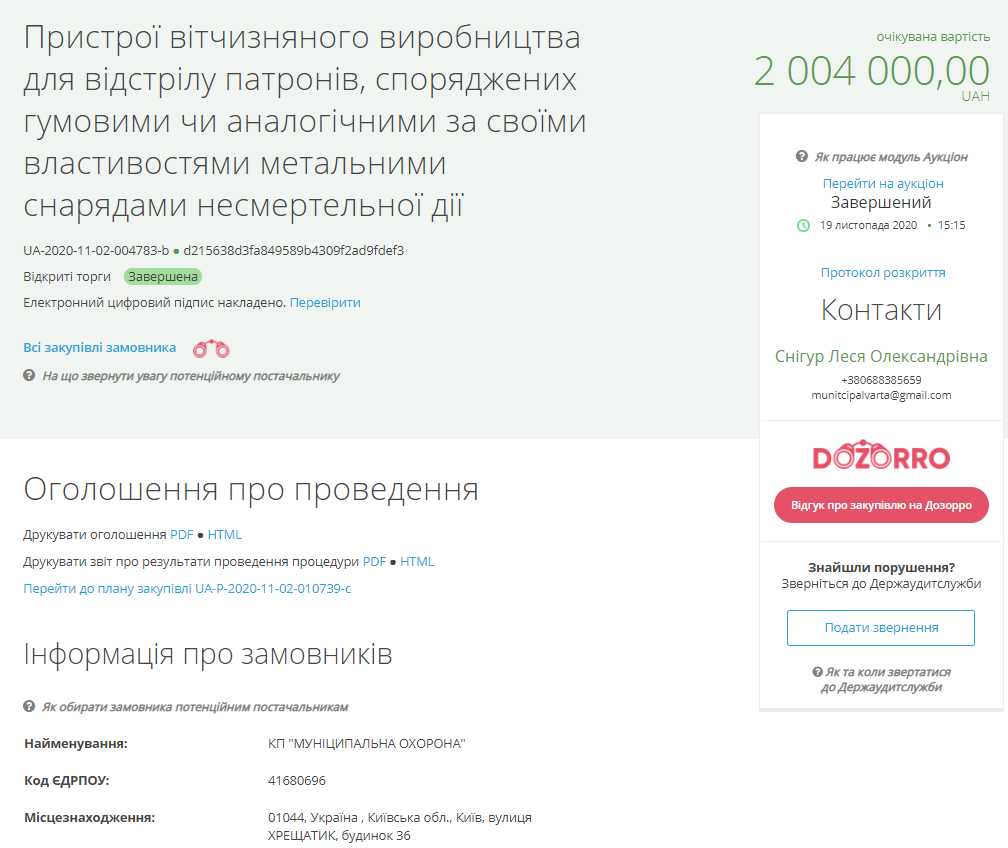 Kyiv Media