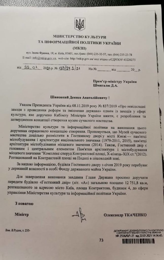 Kyiv Media