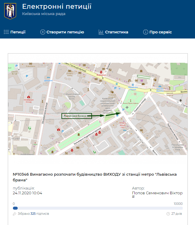 Ще місяць триватиме голосування за відкриття станції метро-привид ...