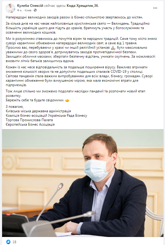 Kyiv Media
