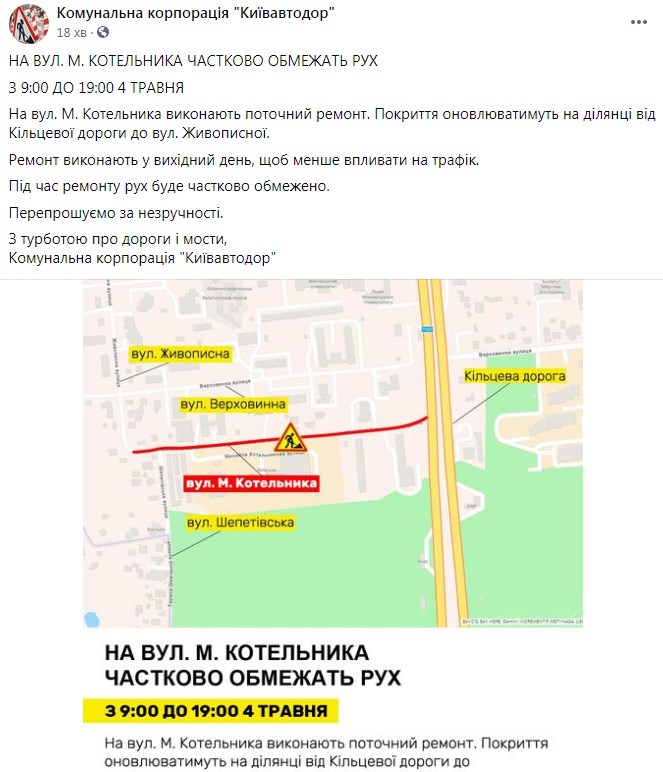 Kyiv Media