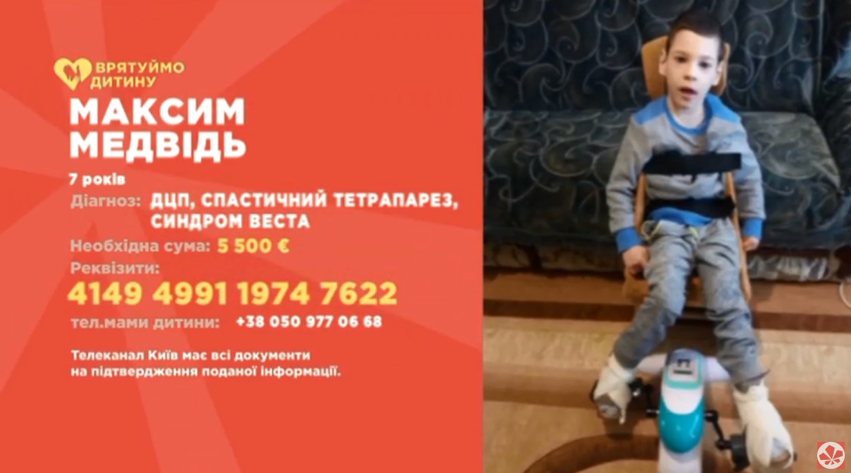 Kyiv Media