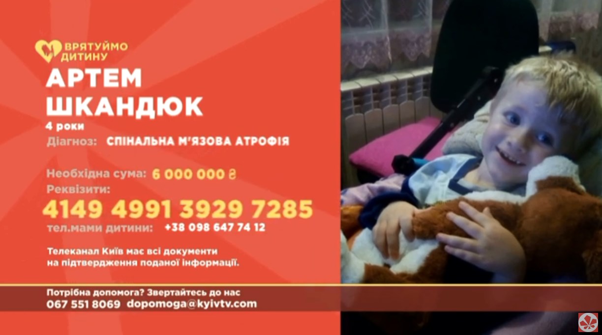 Kyiv Media