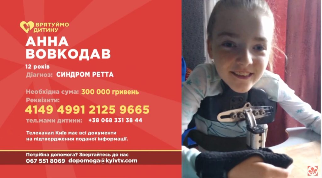 Kyiv Media