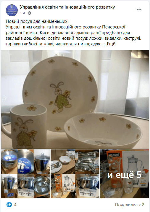 Kyiv Media