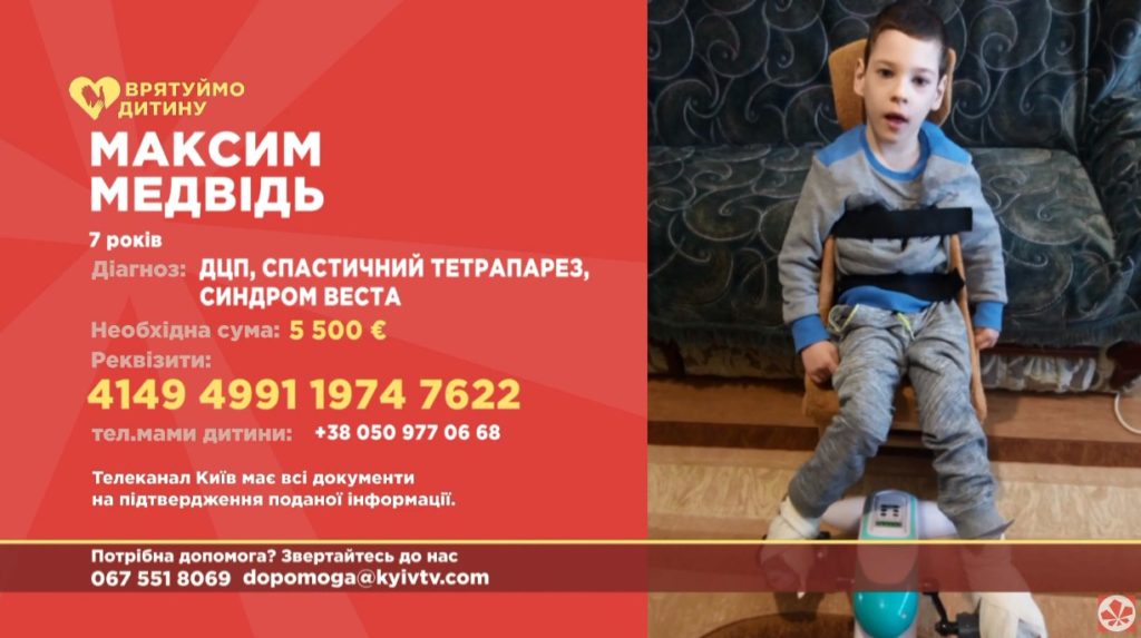 Kyiv Media