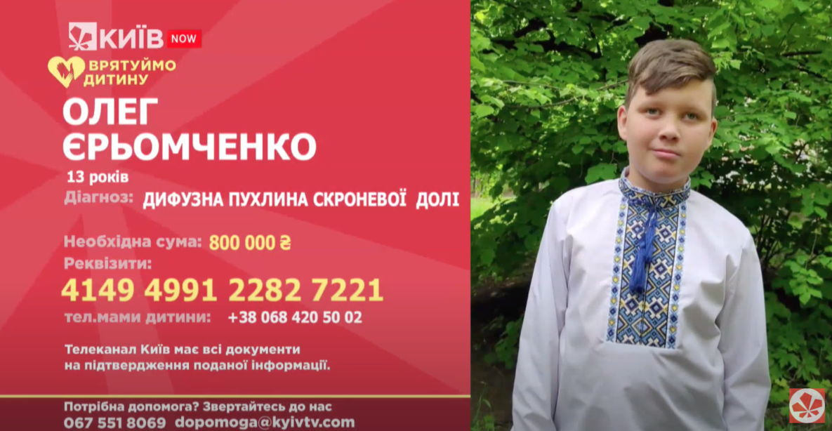 Kyiv Media