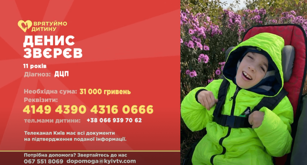 Kyiv Media
