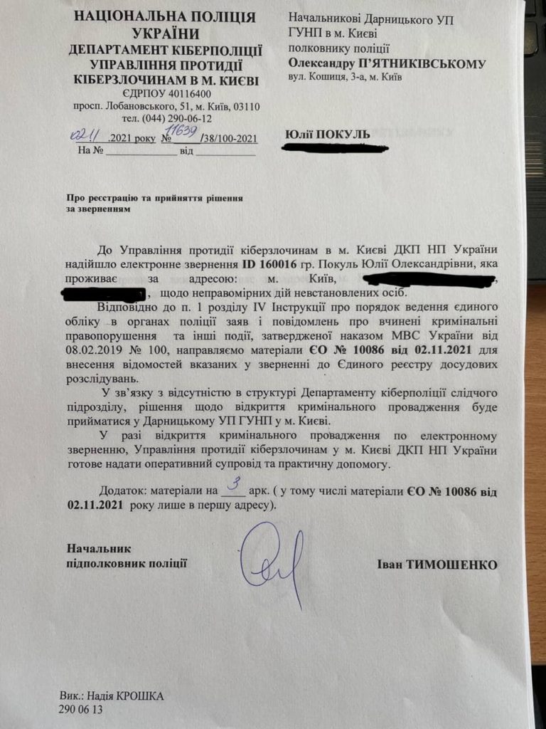 Kyiv Media