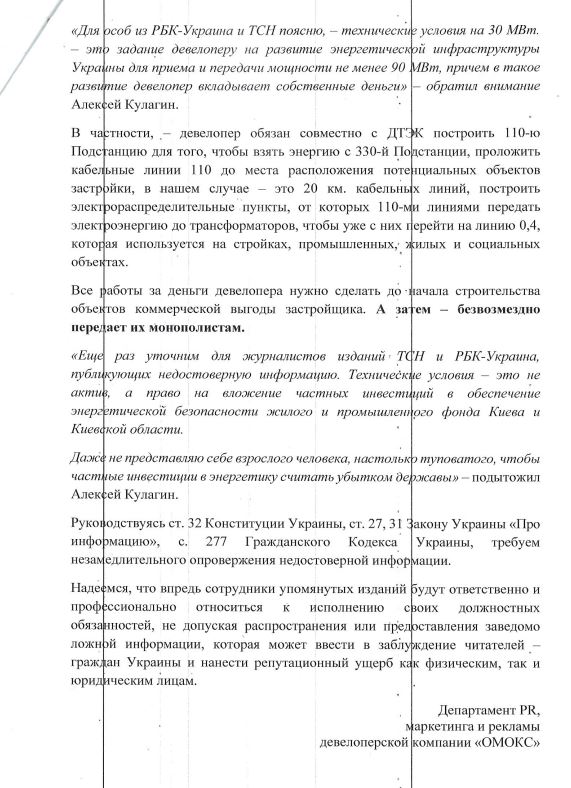 Kyiv Media