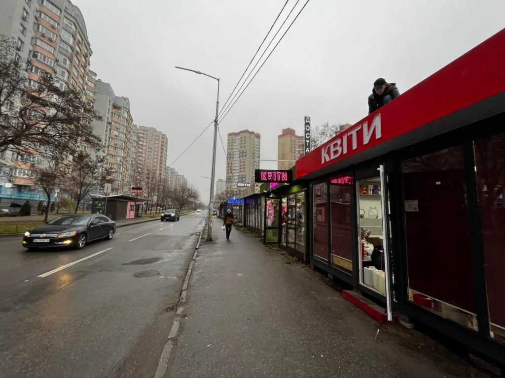 Kyiv Media