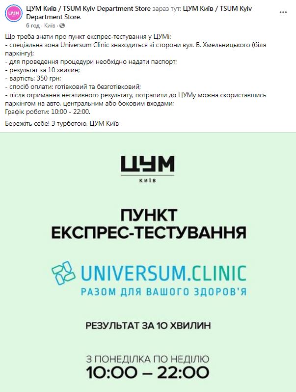 Kyiv Media