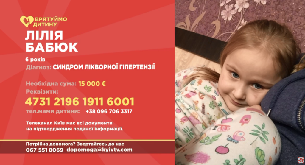 Kyiv Media