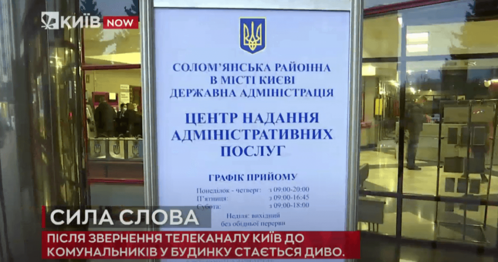 Kyiv Media