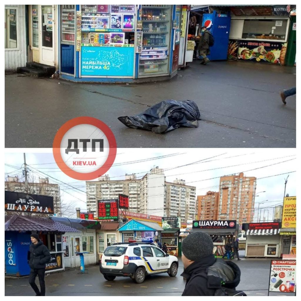 Kyiv Media
