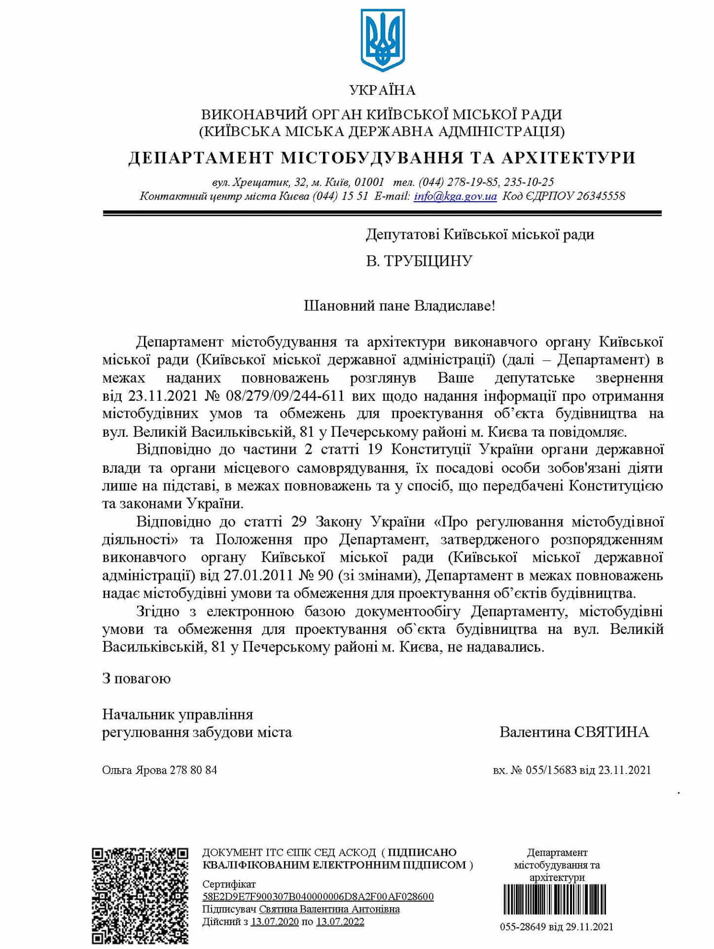 Kyiv Media