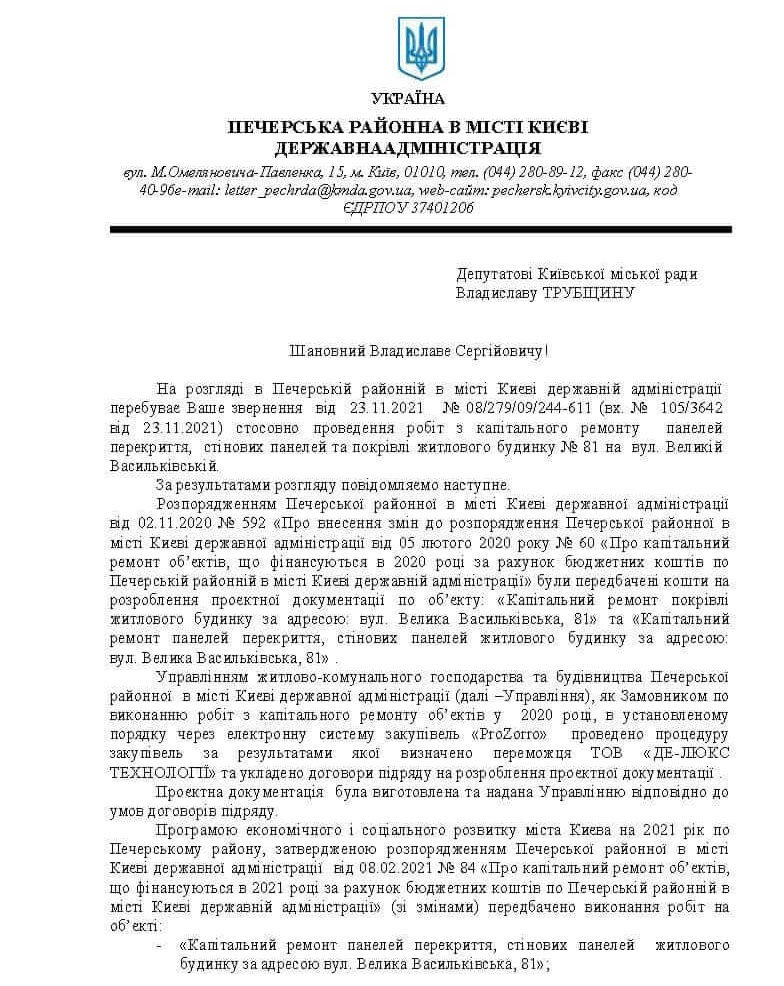 Kyiv Media