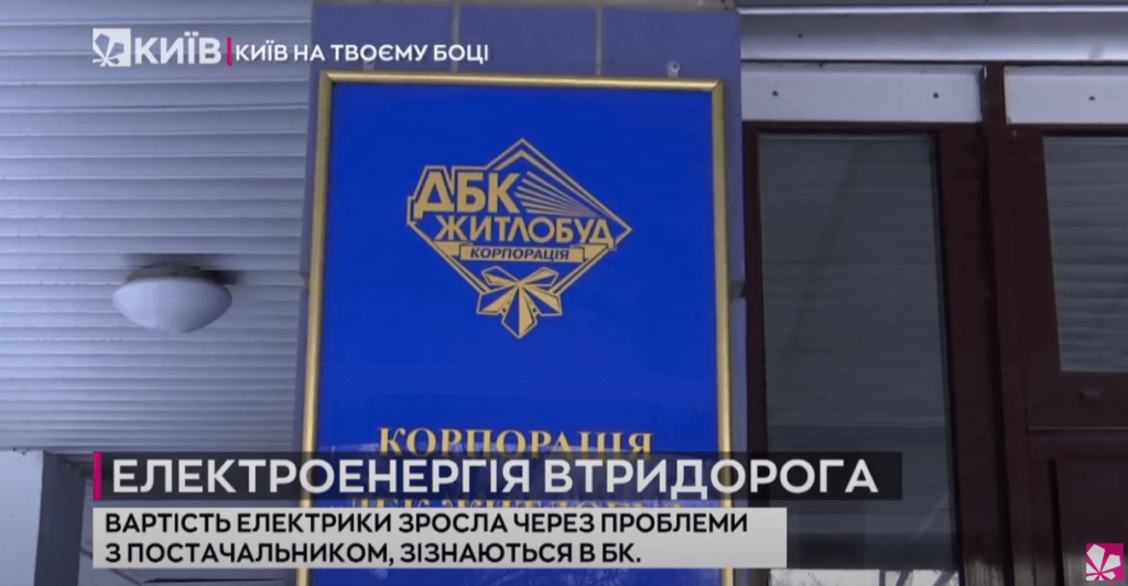 Kyiv Media