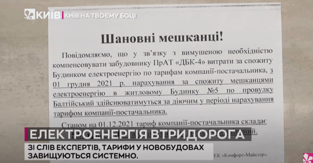 Kyiv Media