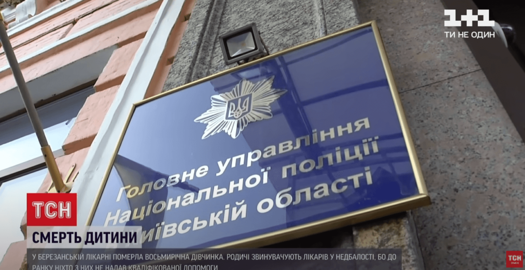 Kyiv Media