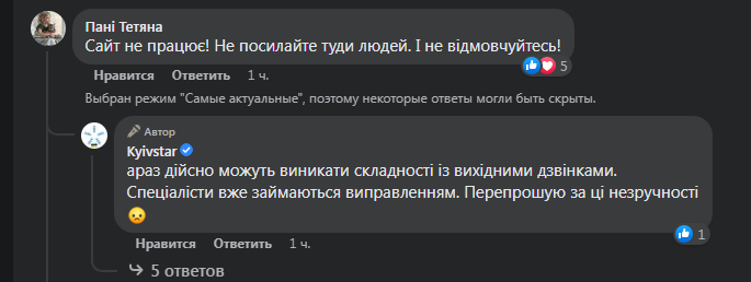 Kyiv Media