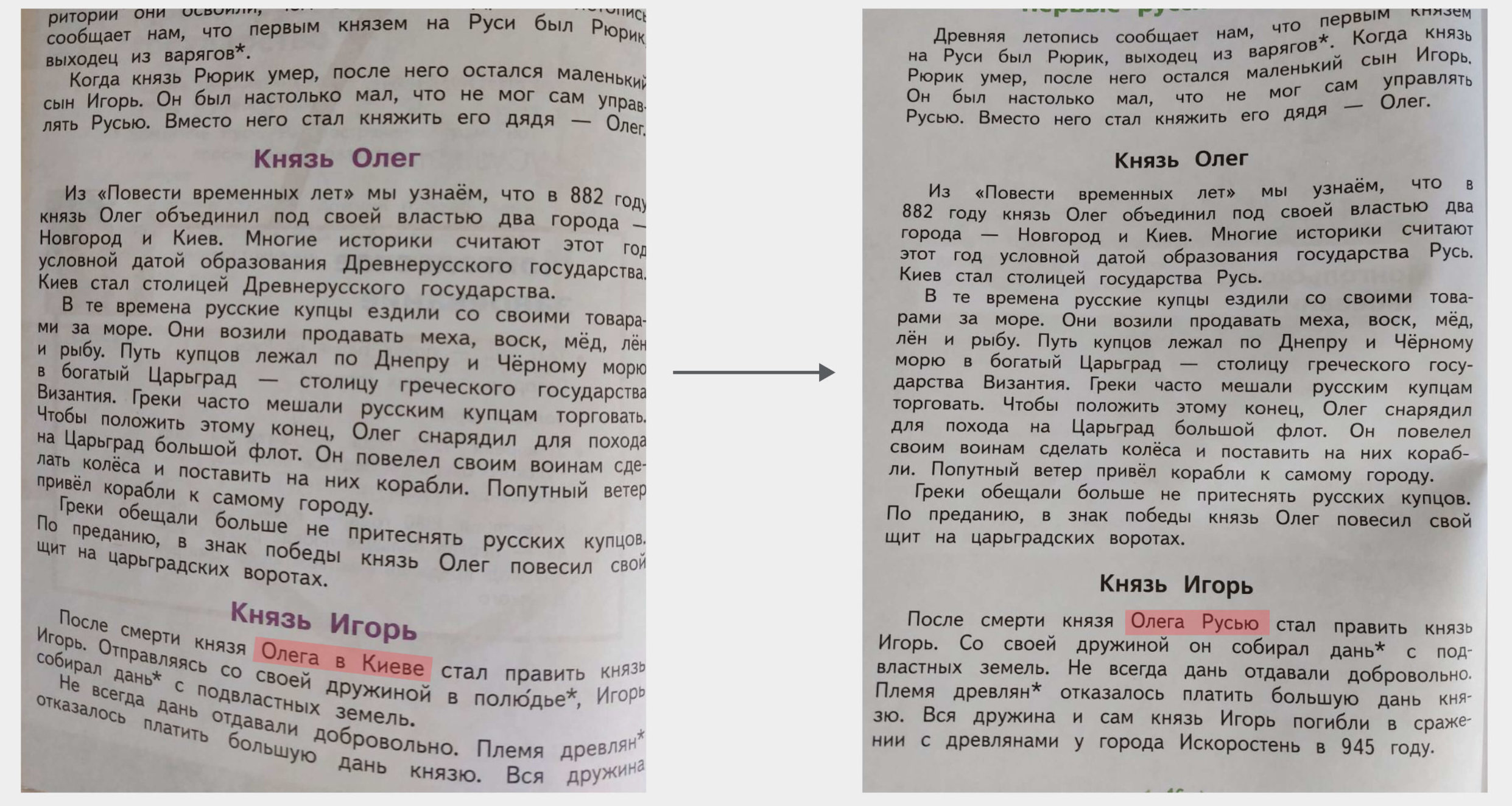 КИЇВ24