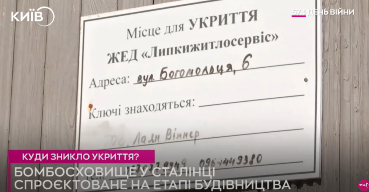 КИЇВ24