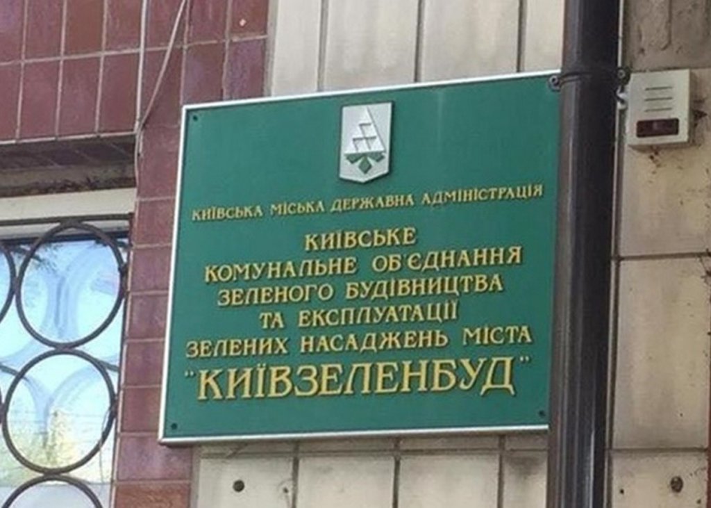 КИЇВ24