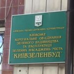 КИЇВ24
