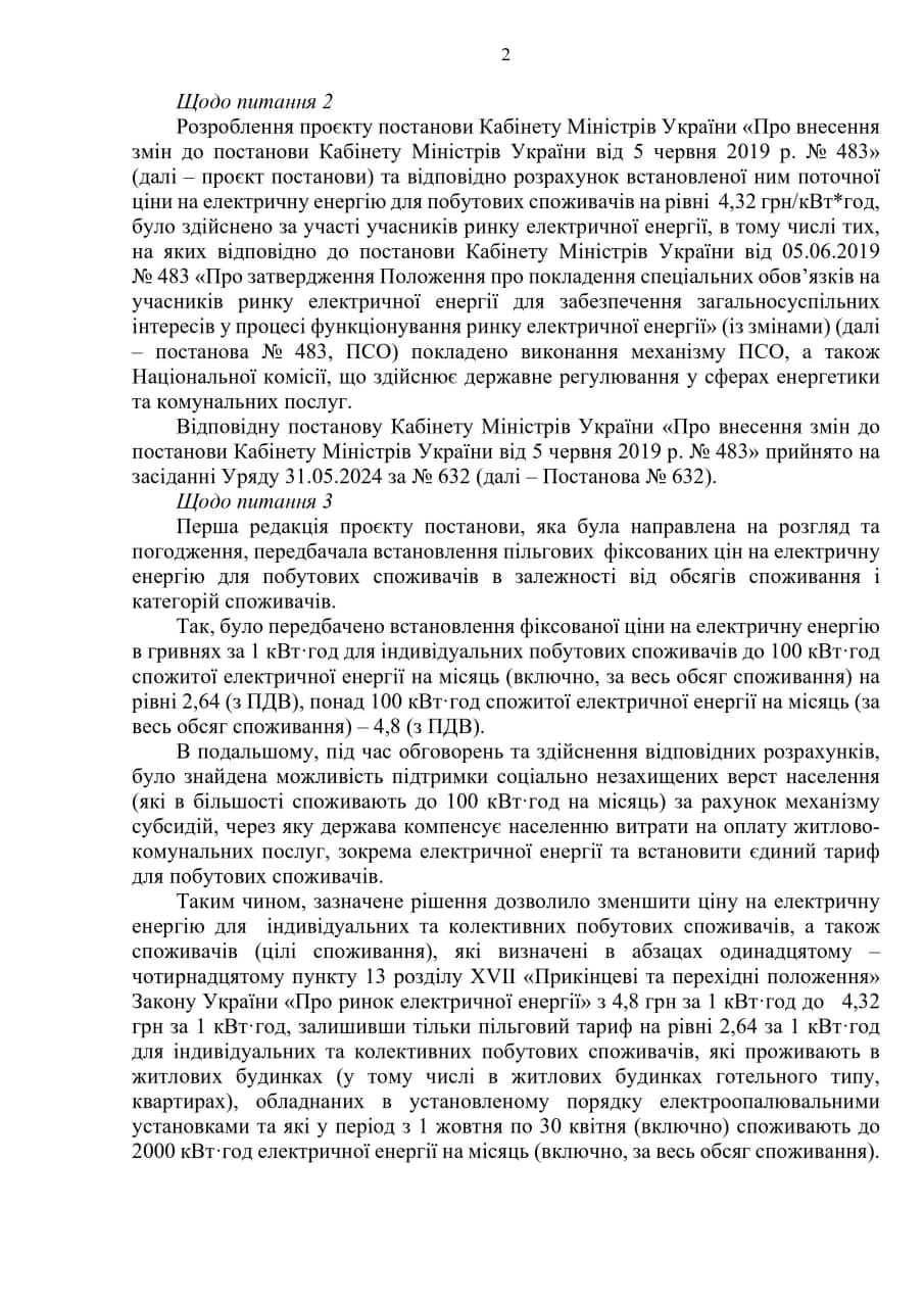 КИЇВ24