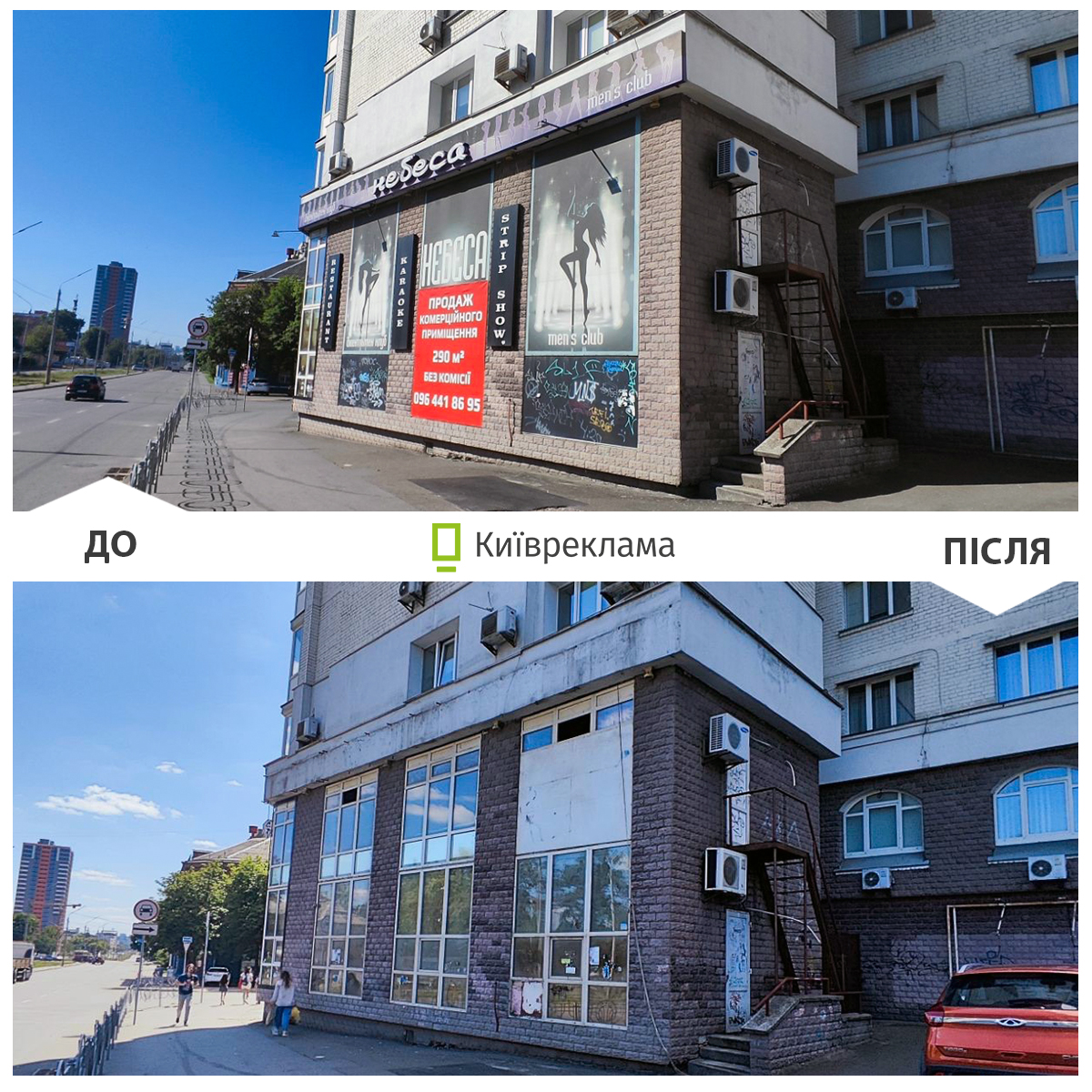 КИЇВ24