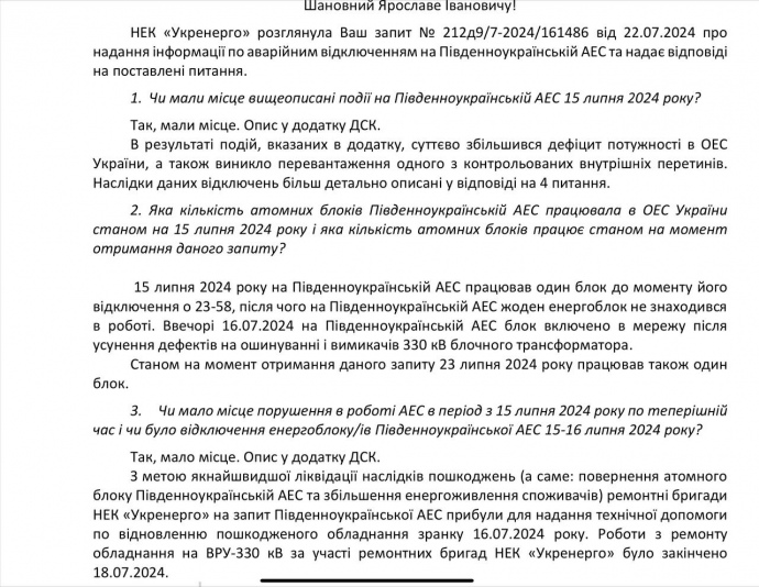 КИЇВ24