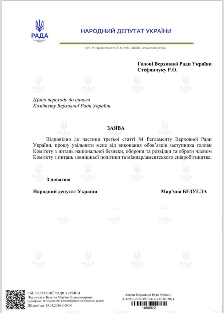 КИЇВ24