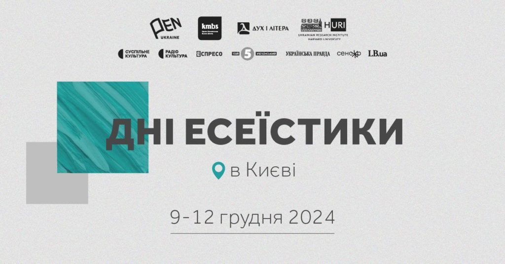 КИЇВ24