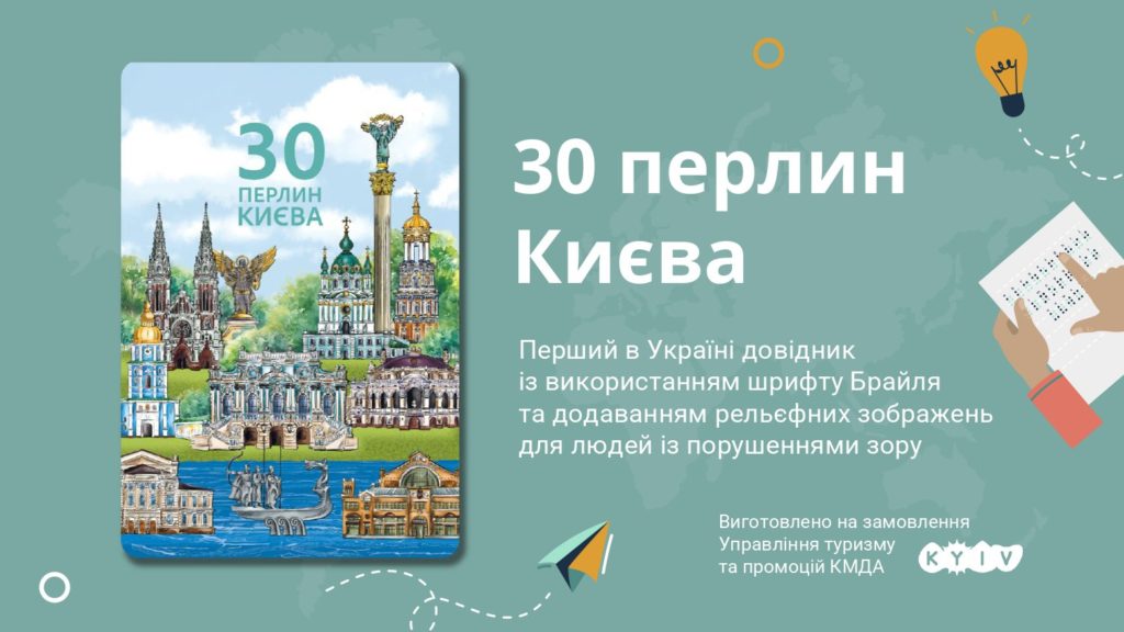 КИЇВ24