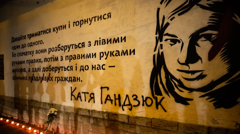 КИЇВ24
