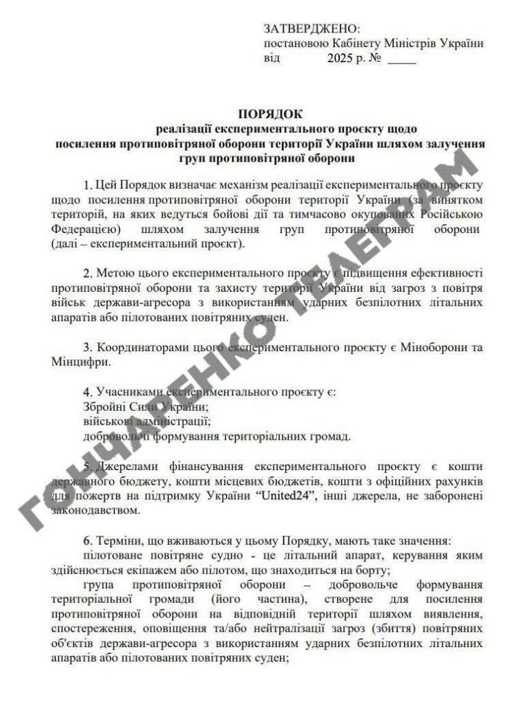 КИЇВ24