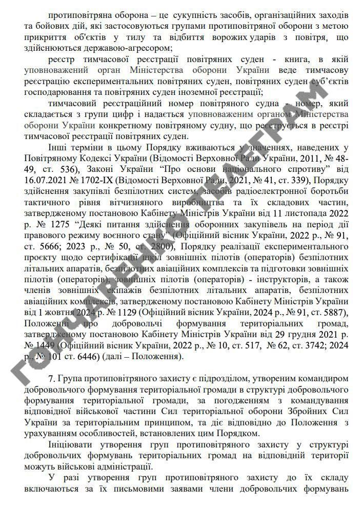 КИЇВ24