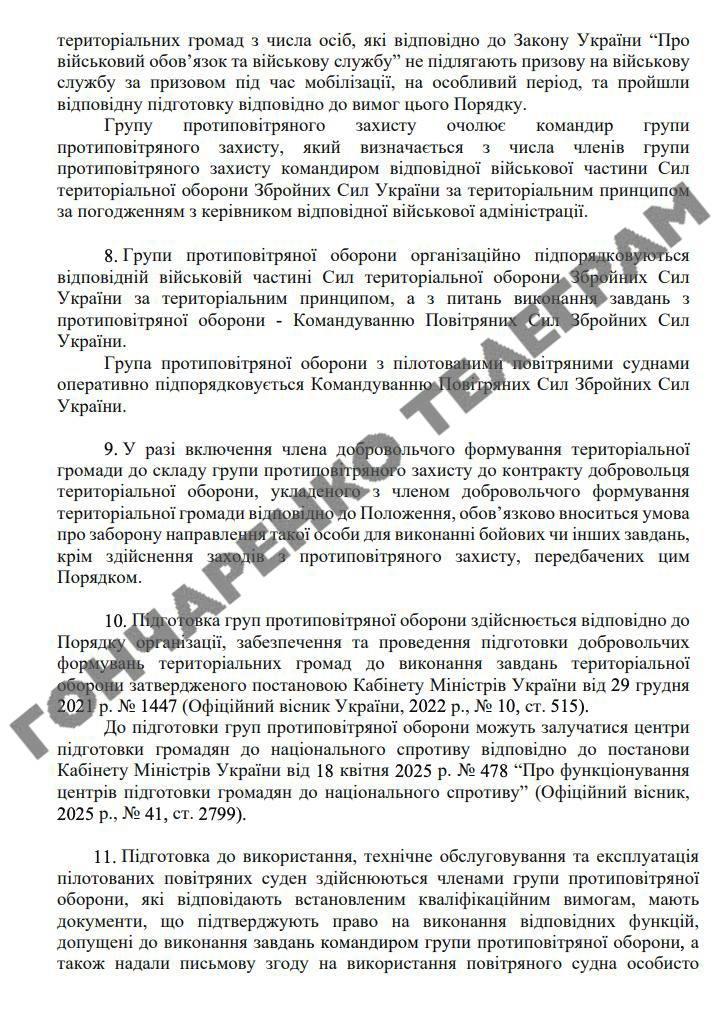 КИЇВ24