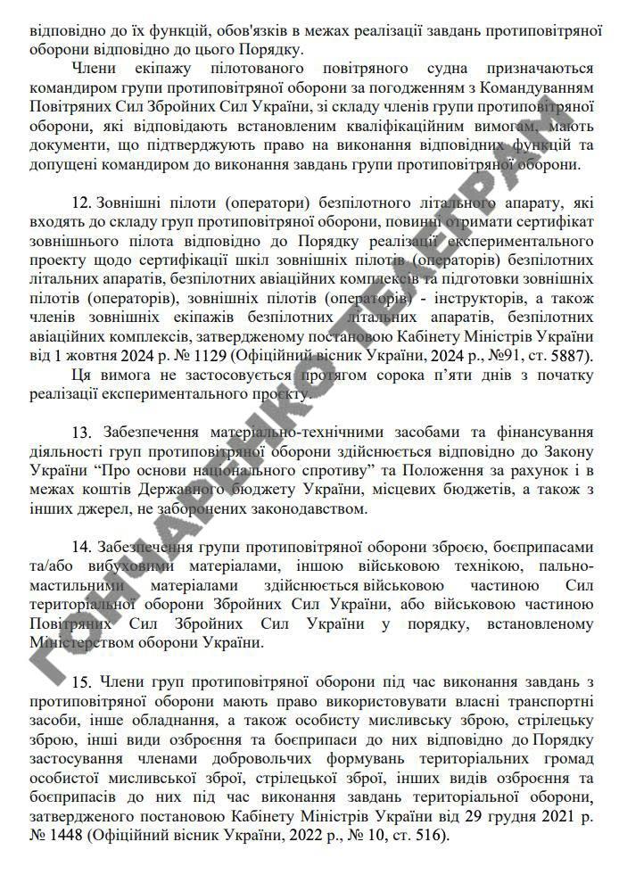 КИЇВ24