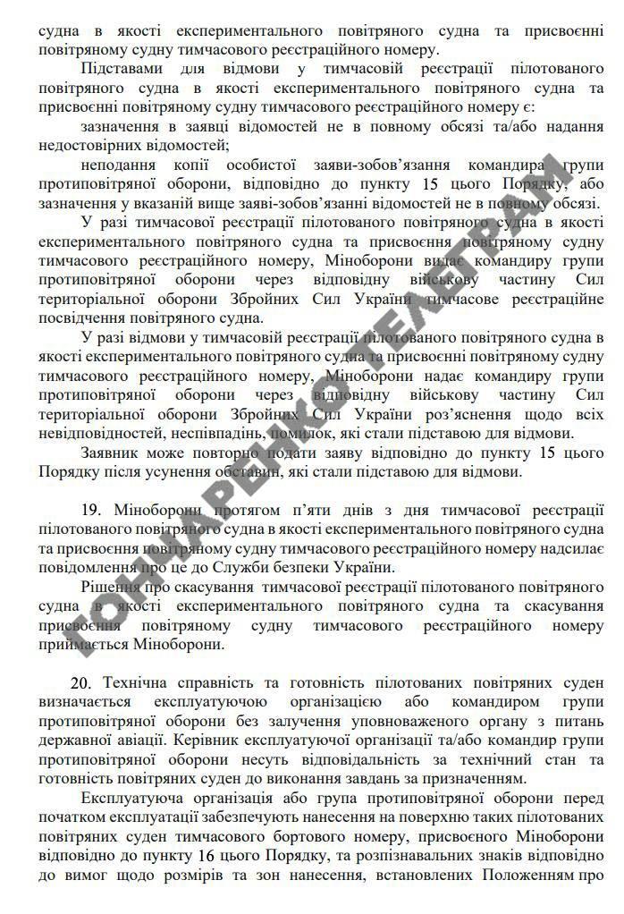 КИЇВ24