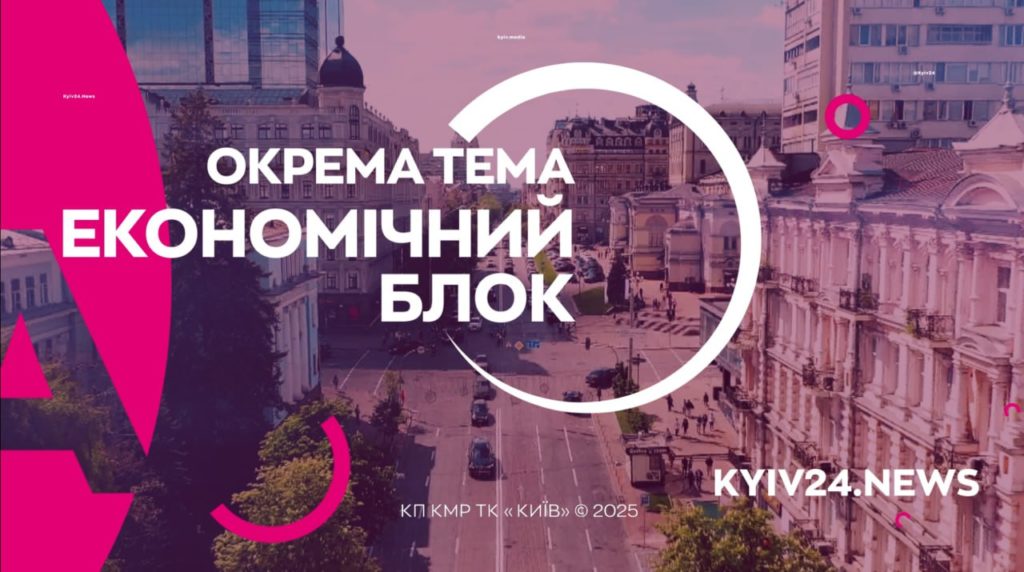 КИЇВ24