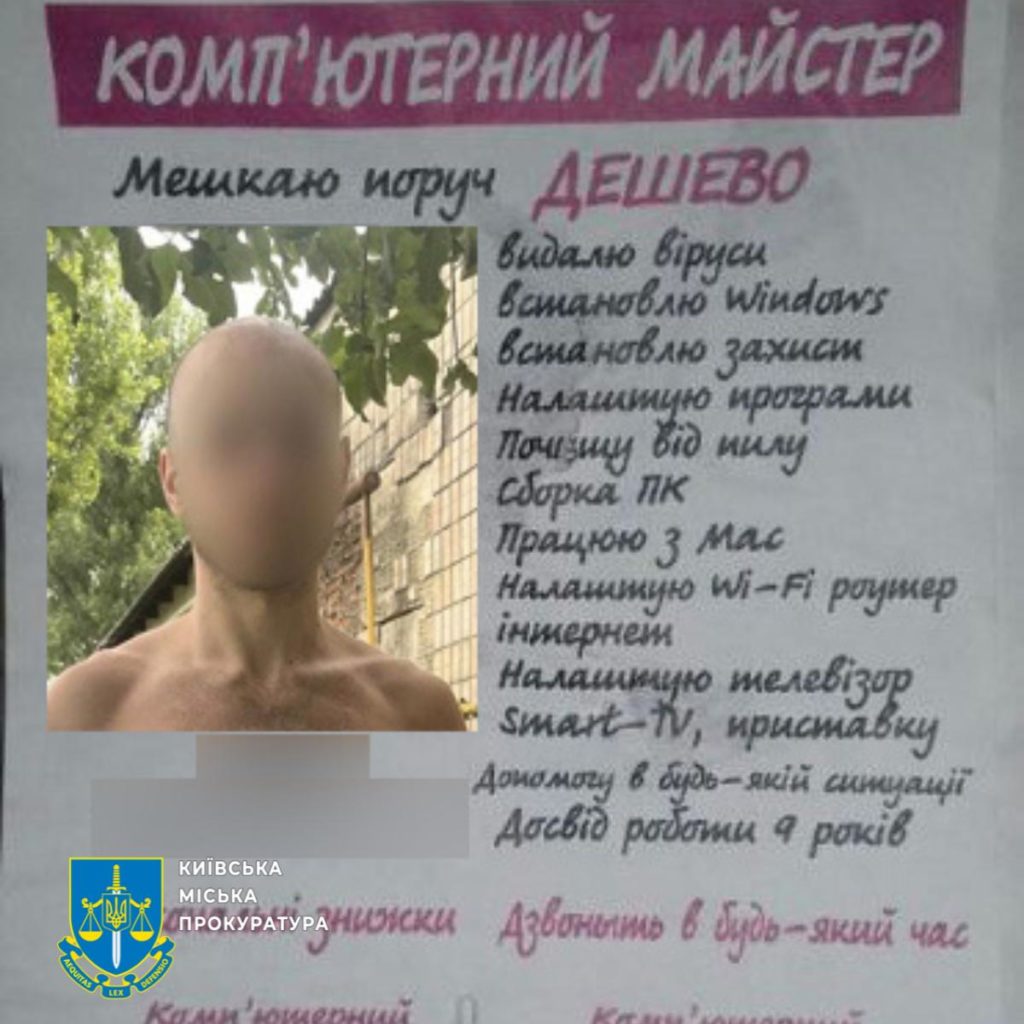 КИЇВ24