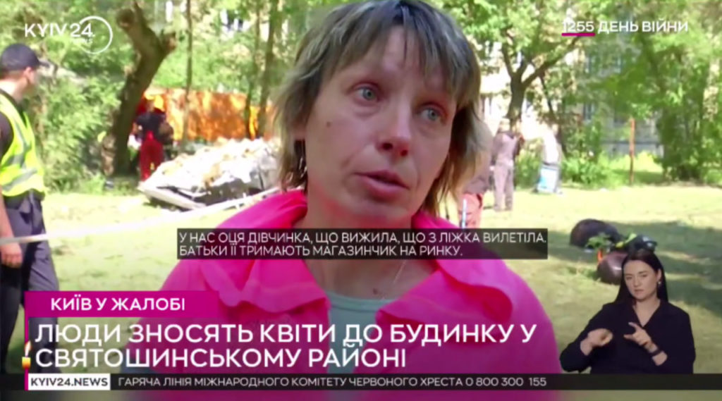 КИЇВ24