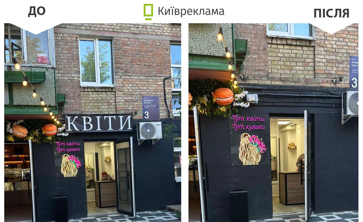 КИЇВ24
